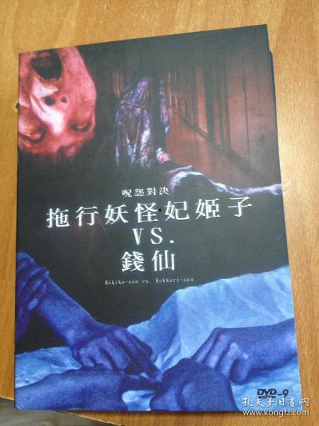 钱仙 日本,钱仙的奇幻之旅