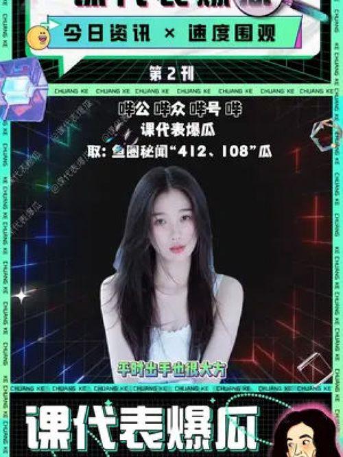 娱乐圈爆料内幕虞书欣,幕后真相曝光