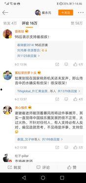 明星偷税爆料视频